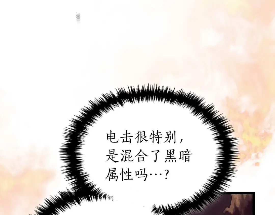 第138话 无需再犹豫的决裂 第76页