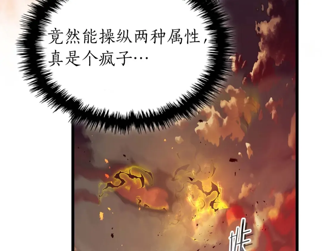 第138话 无需再犹豫的决裂 第77页