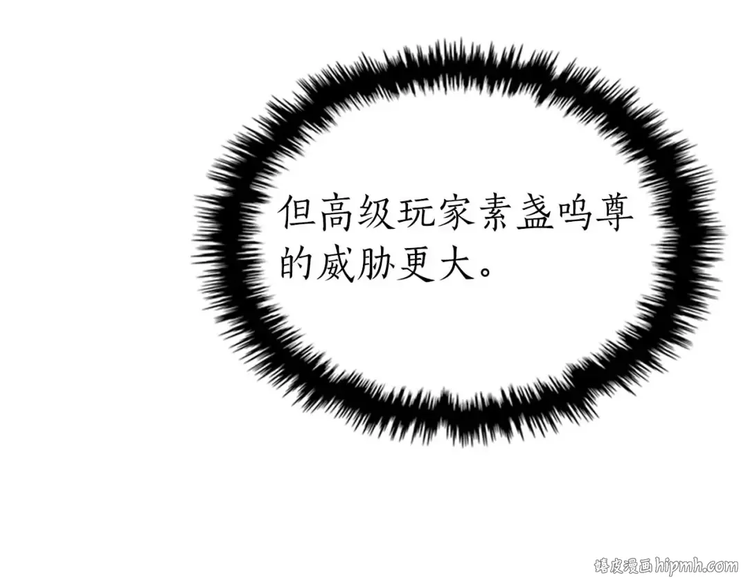 第138话 无需再犹豫的决裂 第80页