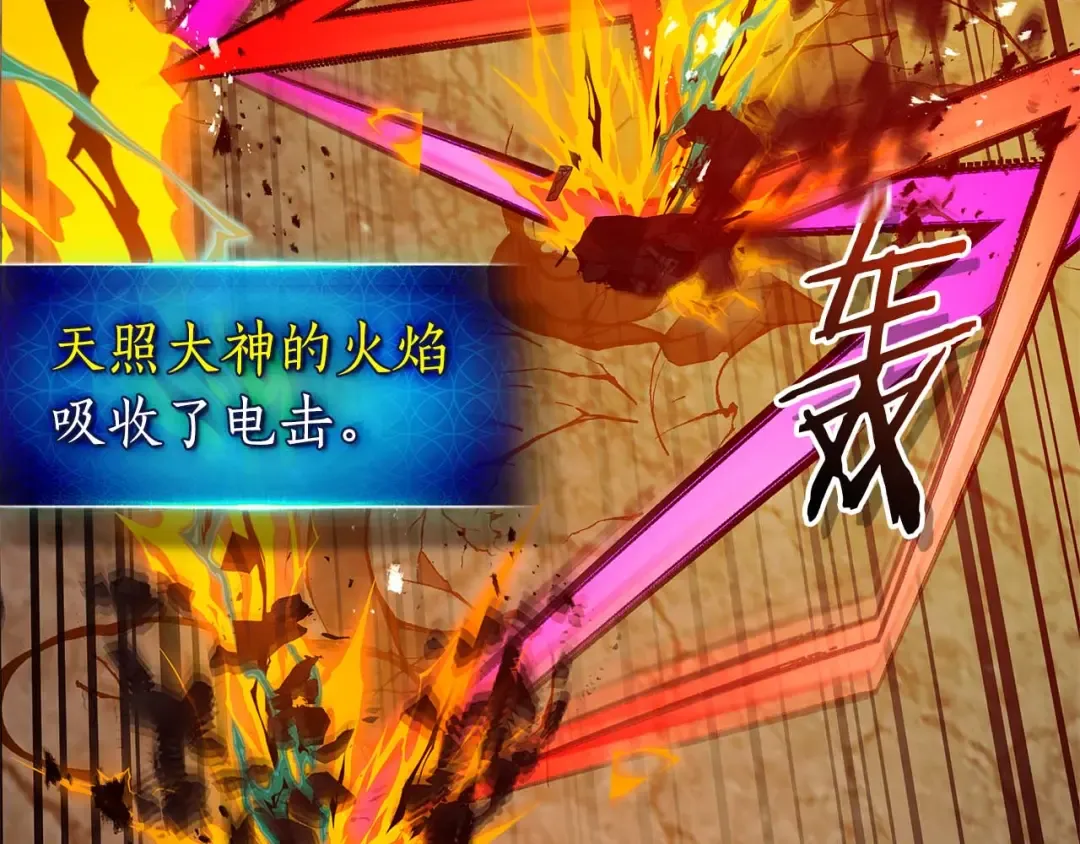 第138话 无需再犹豫的决裂 第83页
