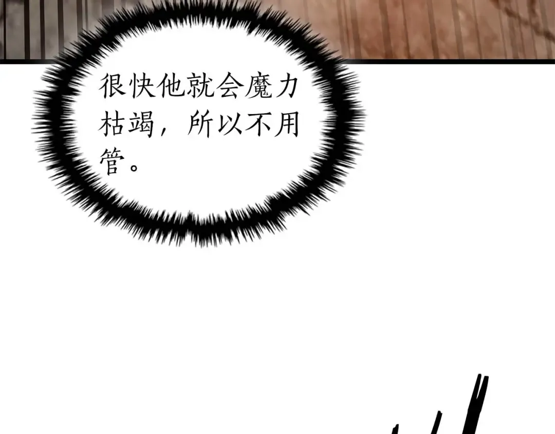 第138话 无需再犹豫的决裂 第85页