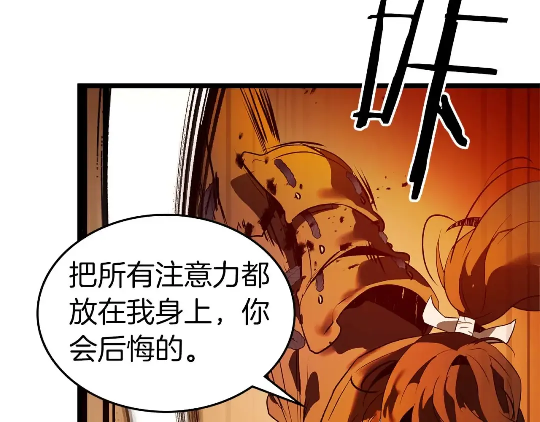 第138话 无需再犹豫的决裂 第86页