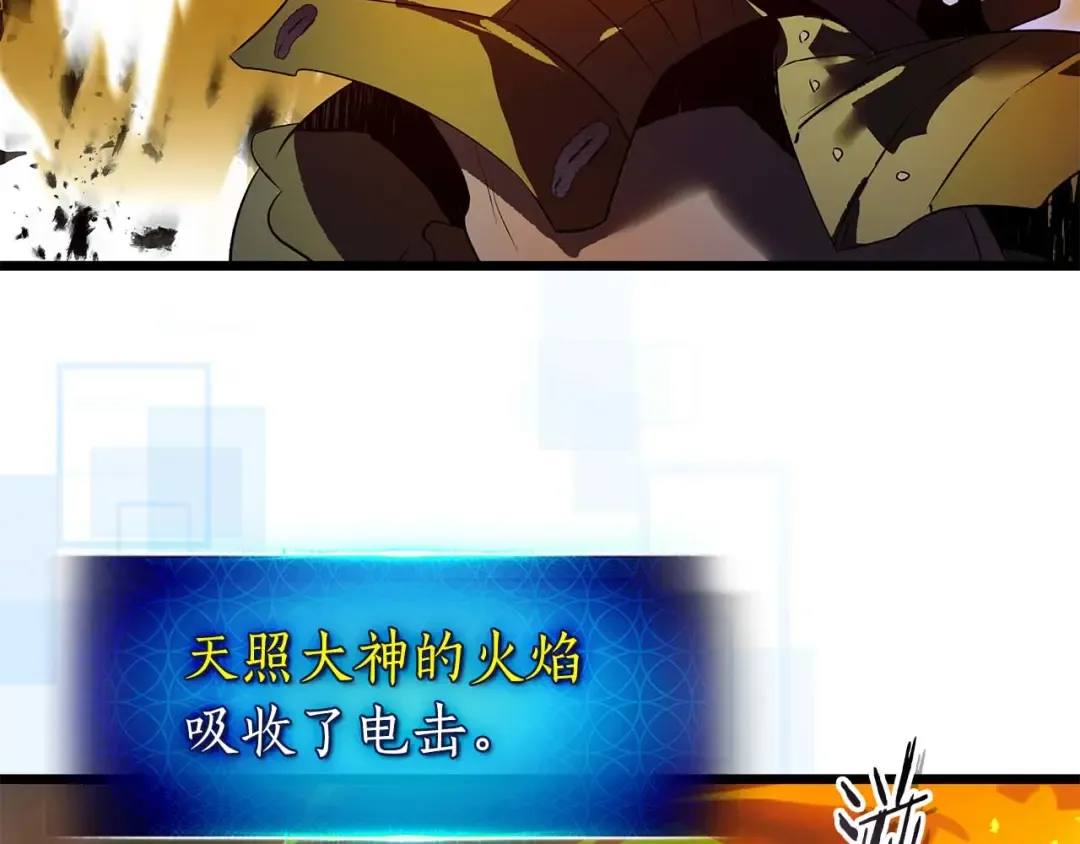 第138话 无需再犹豫的决裂 第91页