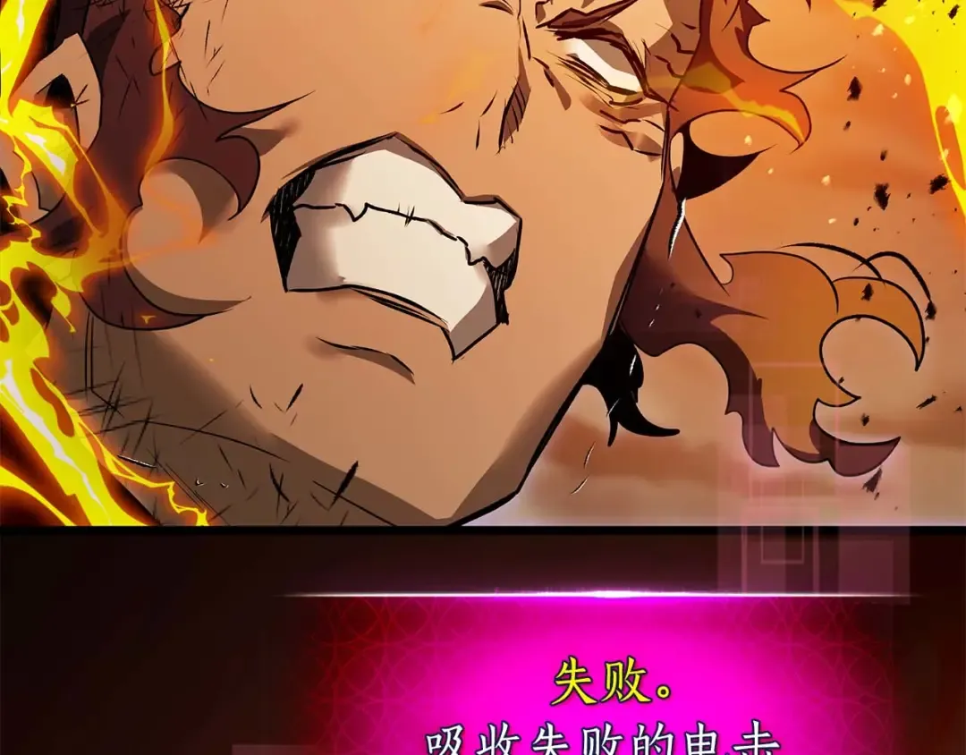 第138话 无需再犹豫的决裂 第93页