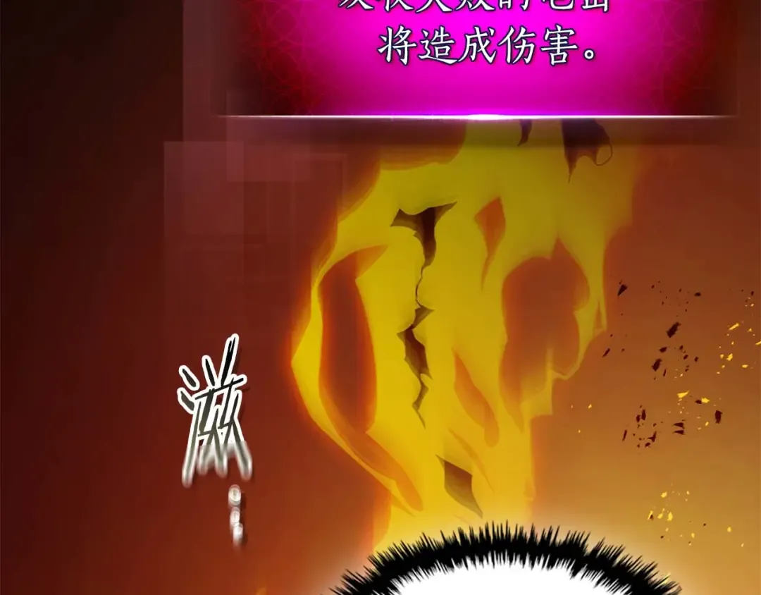 第138话 无需再犹豫的决裂 第94页