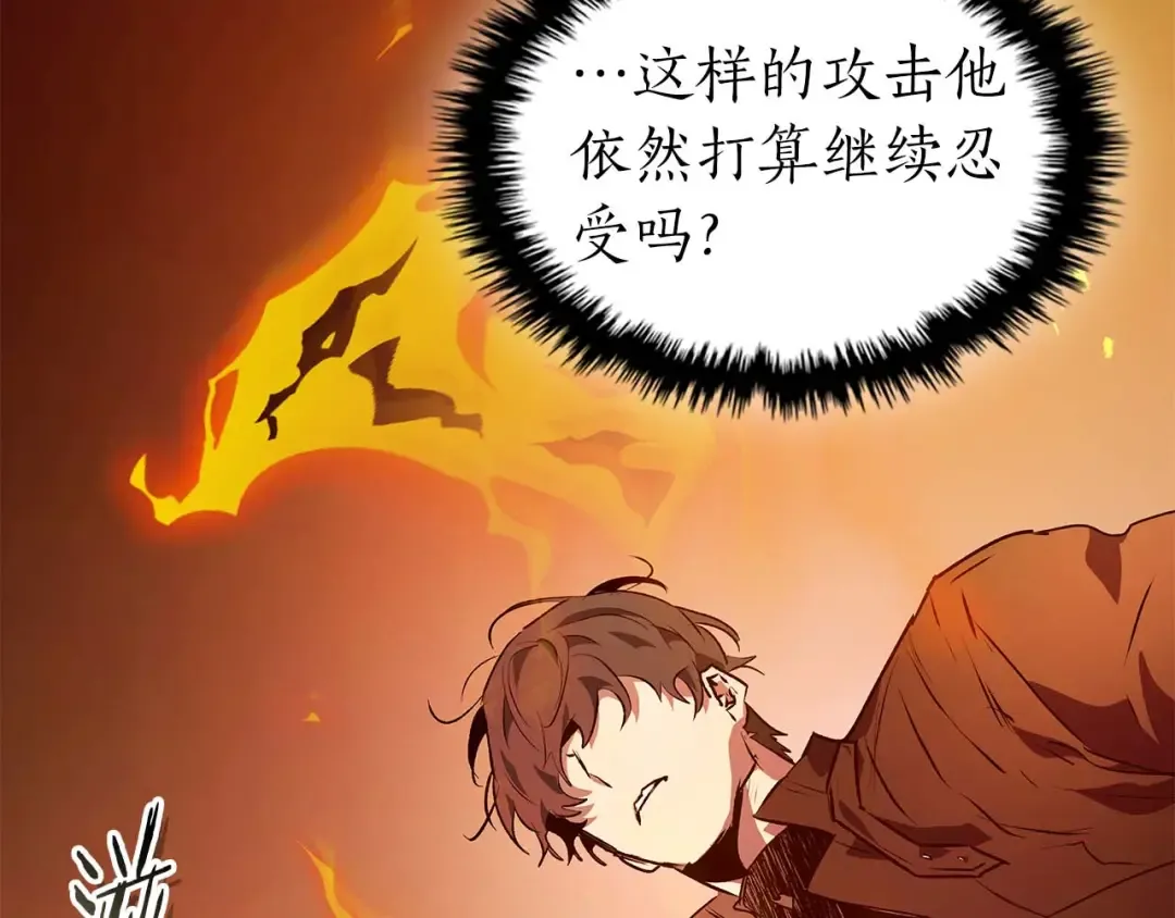 第138话 无需再犹豫的决裂 第95页