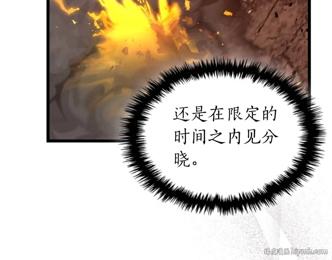 第138话 无需再犹豫的决裂 第104页