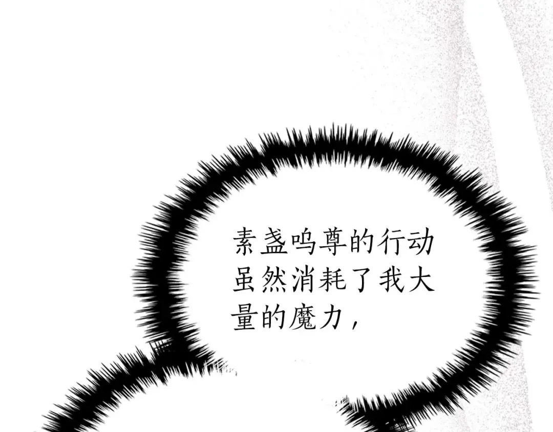 第138话 无需再犹豫的决裂 第105页