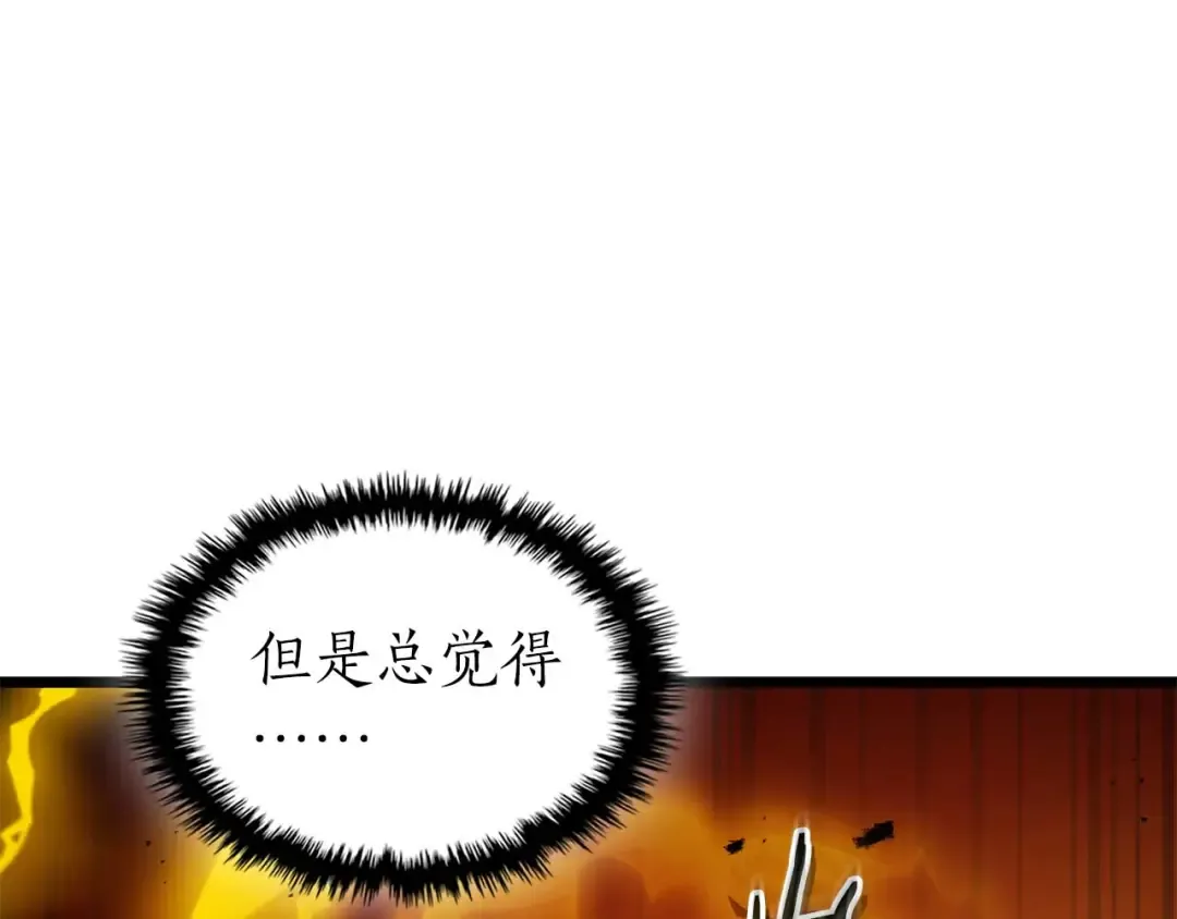 第138话 无需再犹豫的决裂 第110页