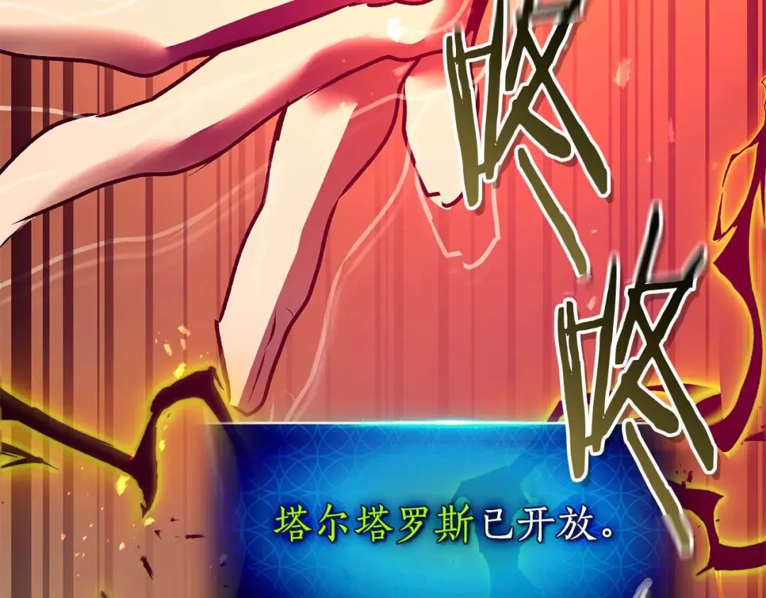 第138话 无需再犹豫的决裂 第115页