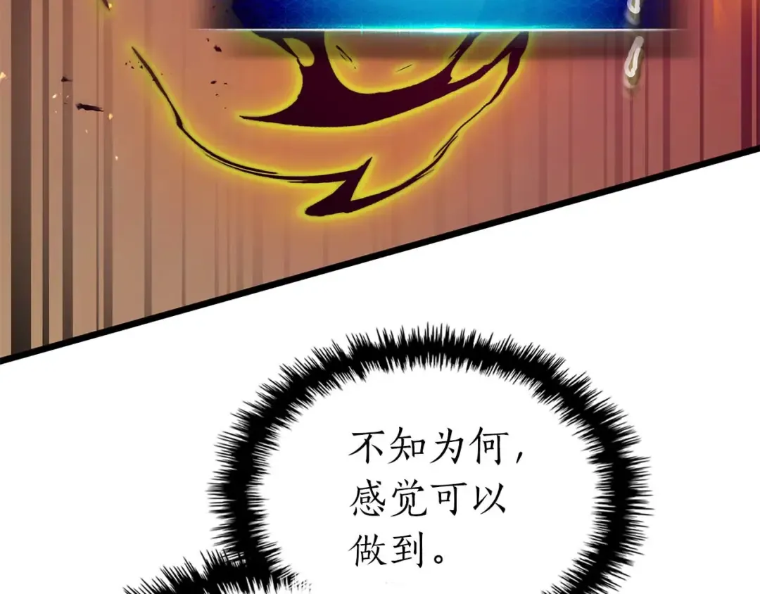 第138话 无需再犹豫的决裂 第116页