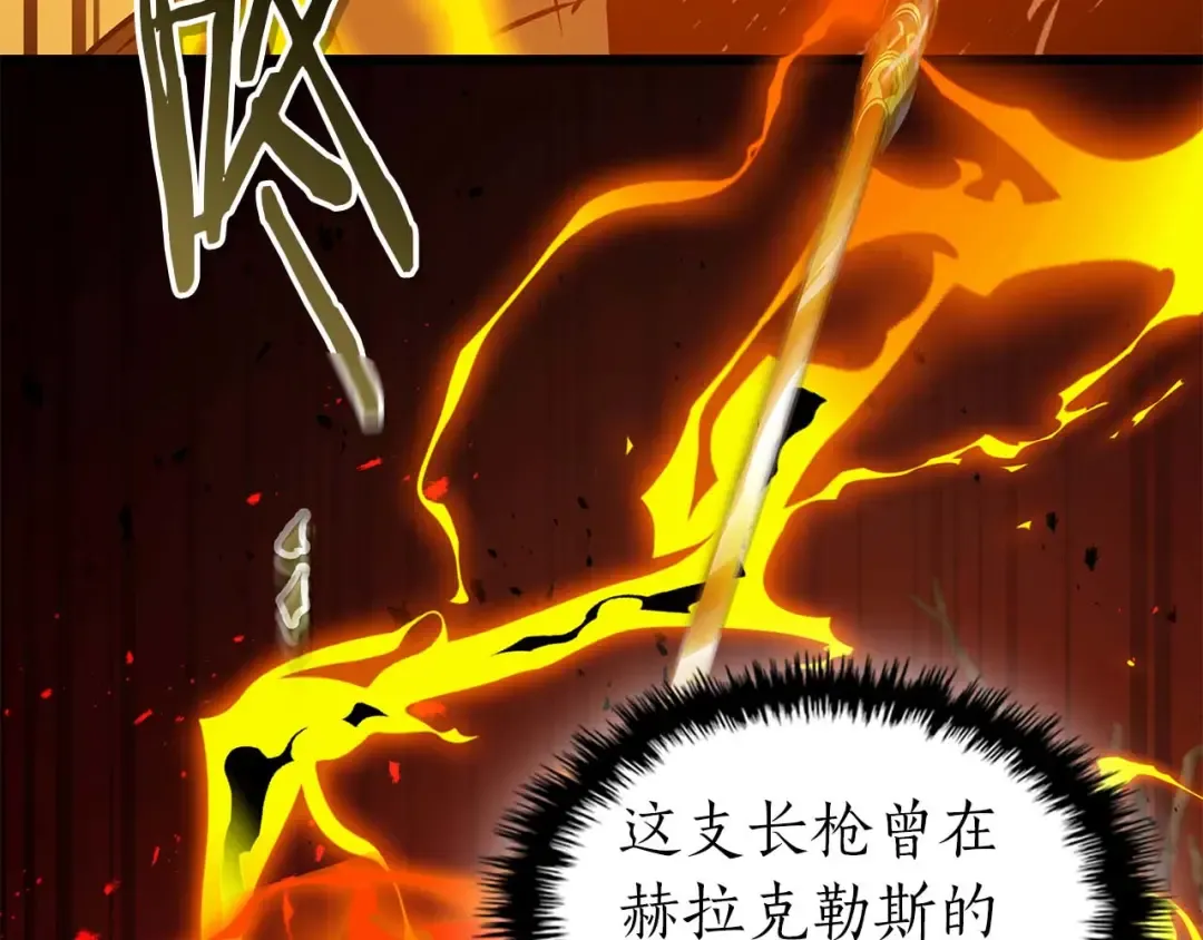 第138话 无需再犹豫的决裂 第119页