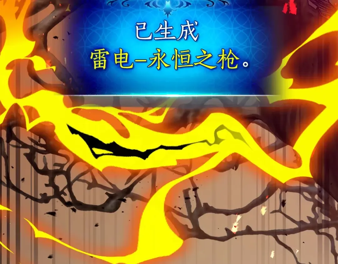 第138话 无需再犹豫的决裂 第122页