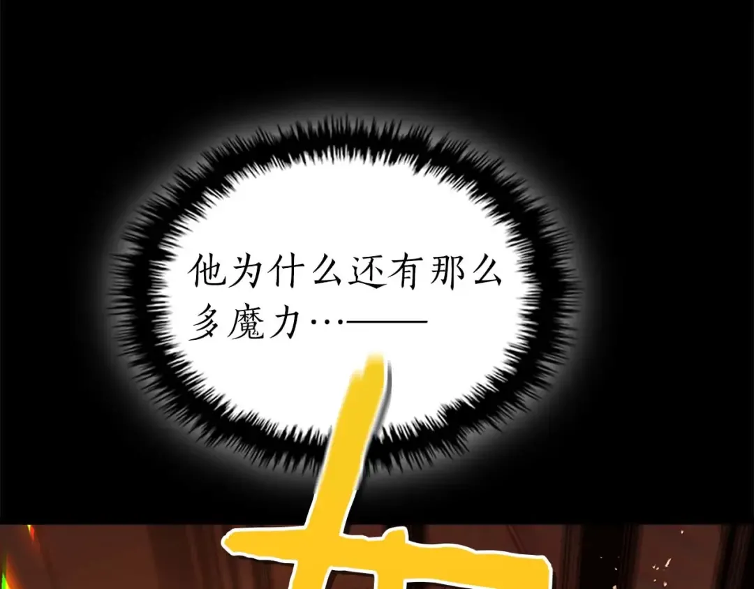 第138话 无需再犹豫的决裂 第129页