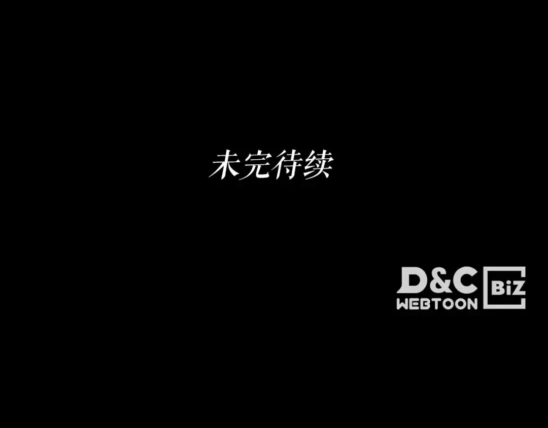 第138话 无需再犹豫的决裂 第134页