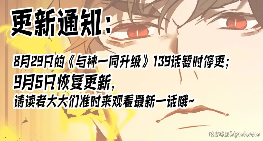 第138话 无需再犹豫的决裂 第136页