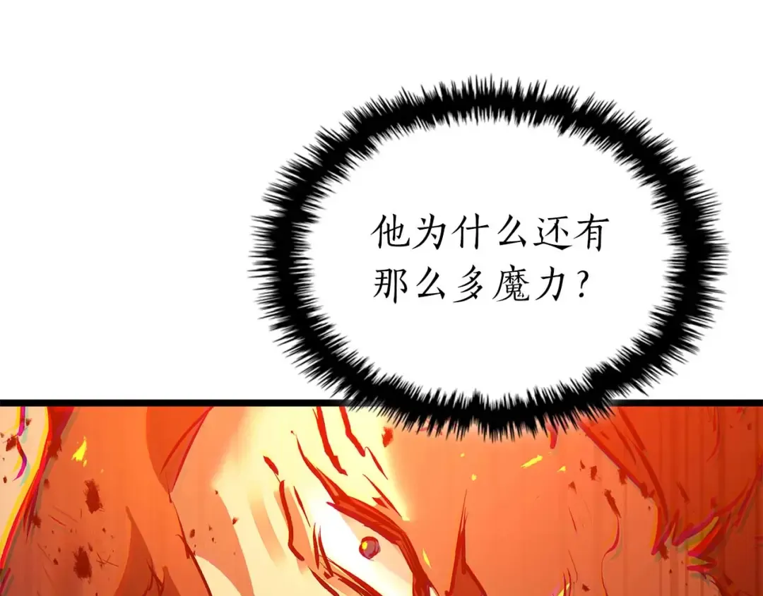 第139话 齐天大圣注视的眼睛 第14页