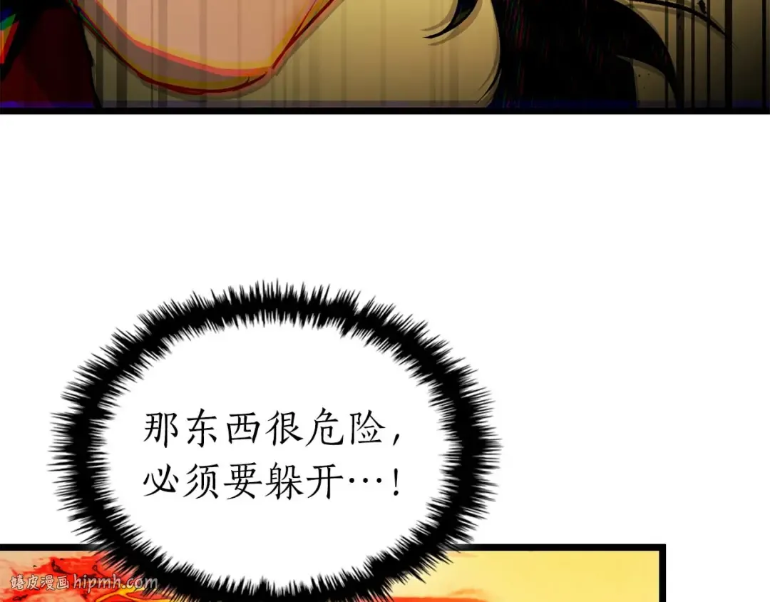 第139话 齐天大圣注视的眼睛 第16页