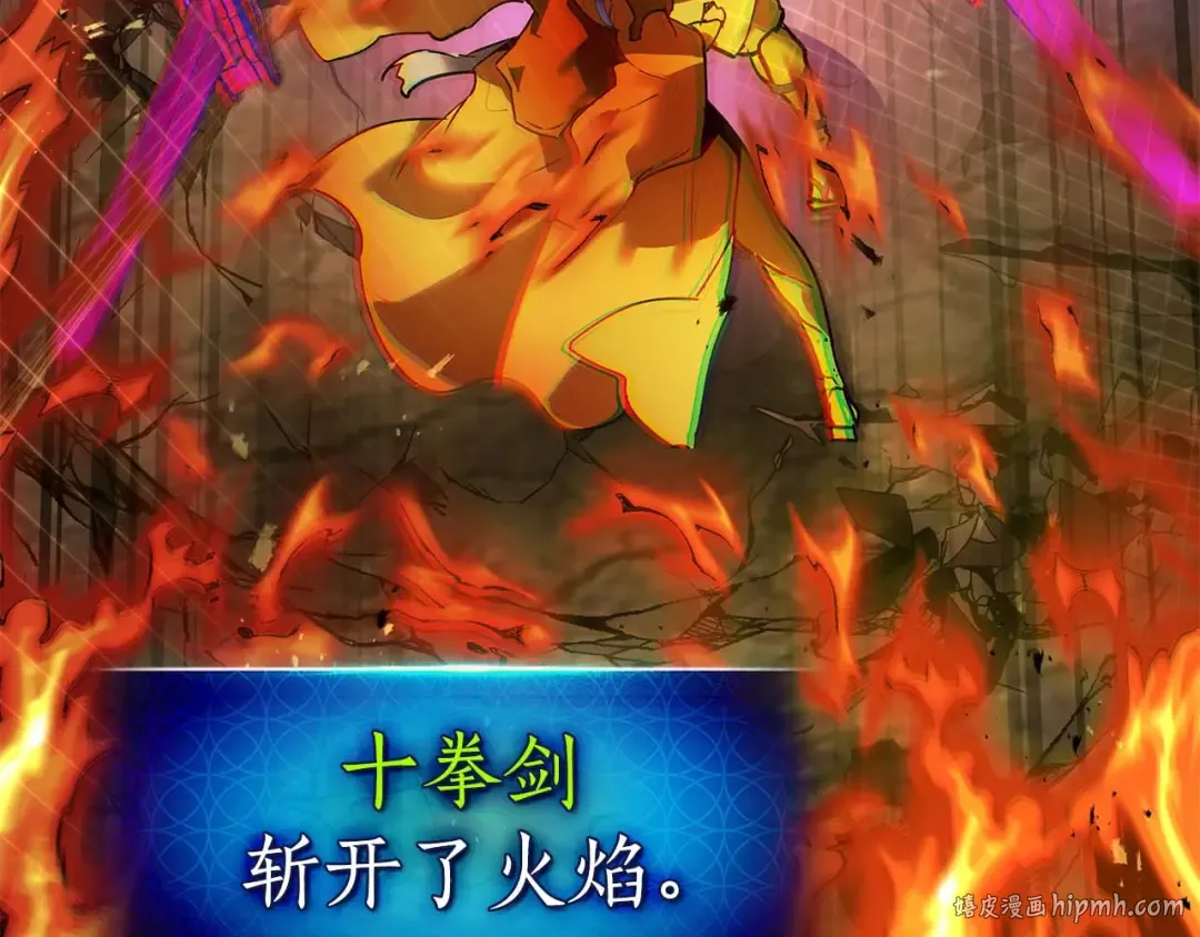 第139话 齐天大圣注视的眼睛 第24页