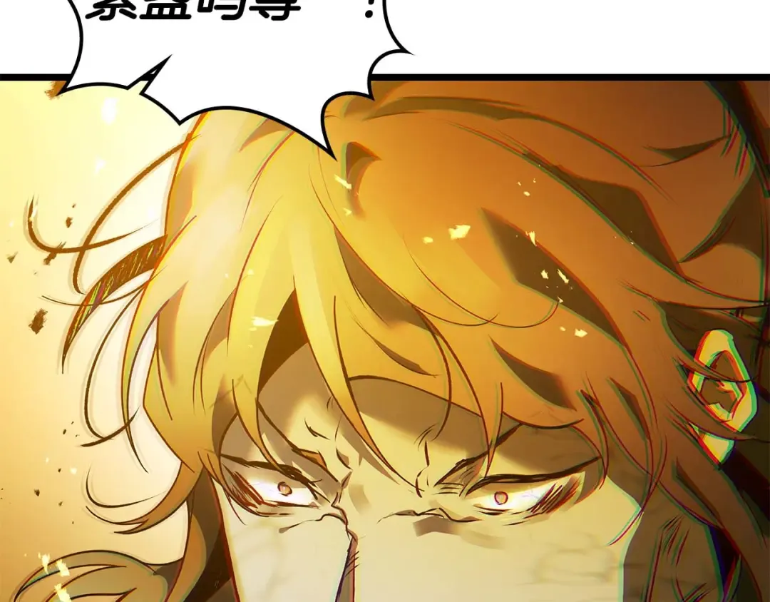 第139话 齐天大圣注视的眼睛 第26页