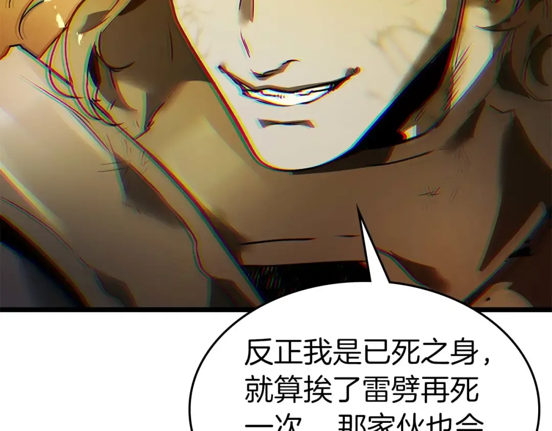 第139话 齐天大圣注视的眼睛 第27页