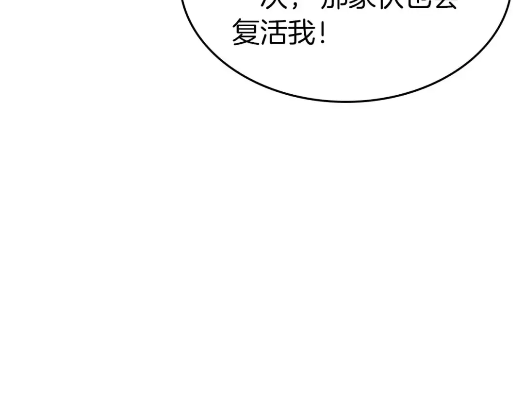 第139话 齐天大圣注视的眼睛 第28页