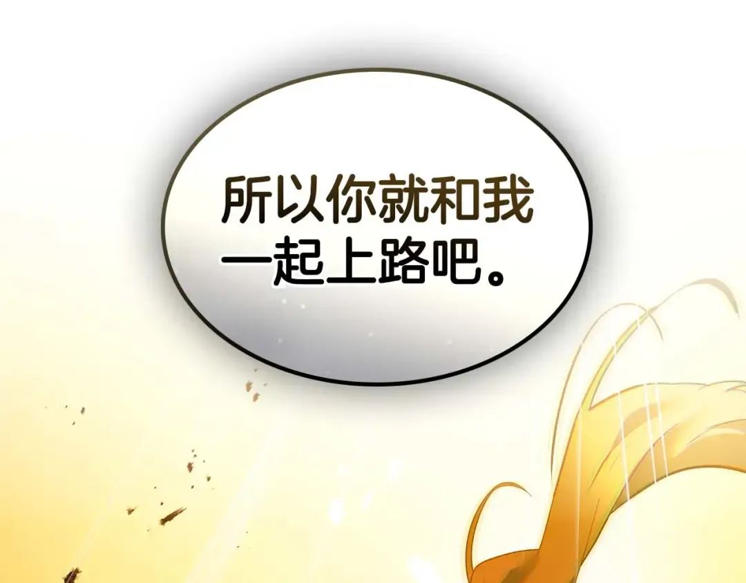 第139话 齐天大圣注视的眼睛 第29页