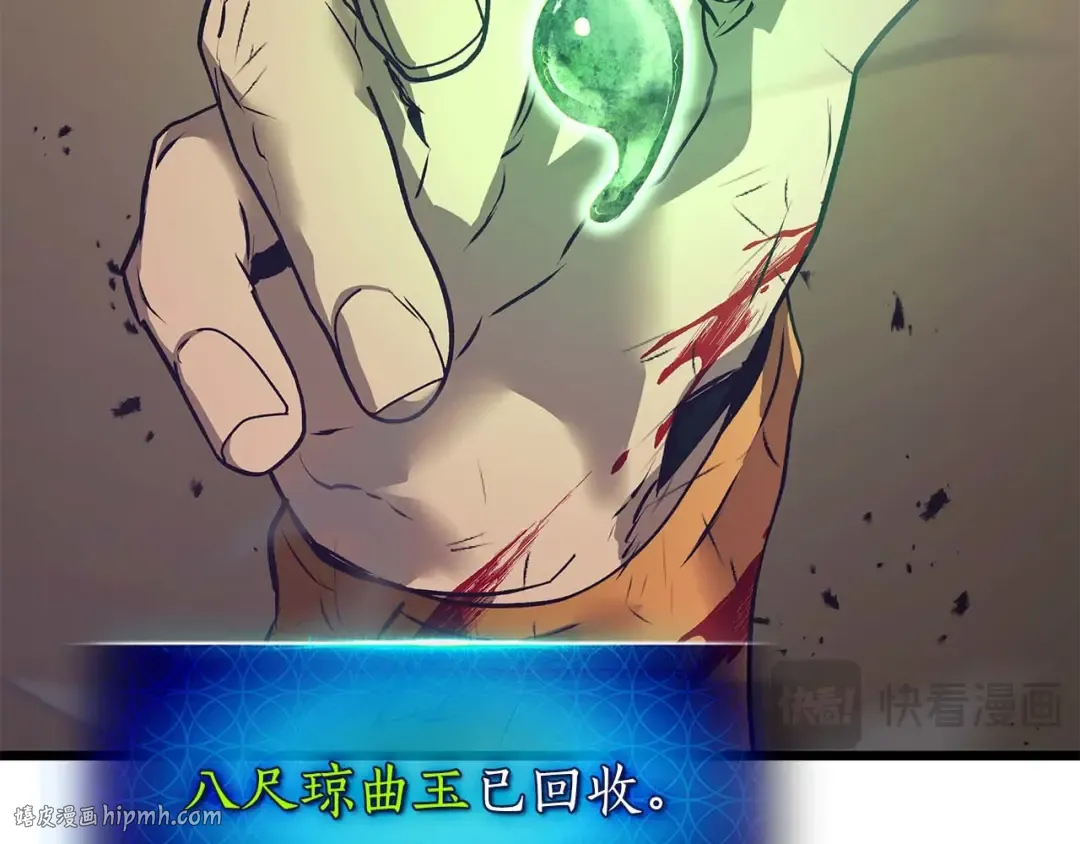 第139话 齐天大圣注视的眼睛 第40页