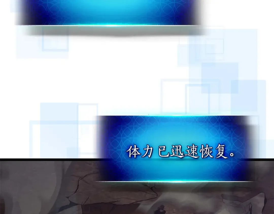 第139话 齐天大圣注视的眼睛 第41页