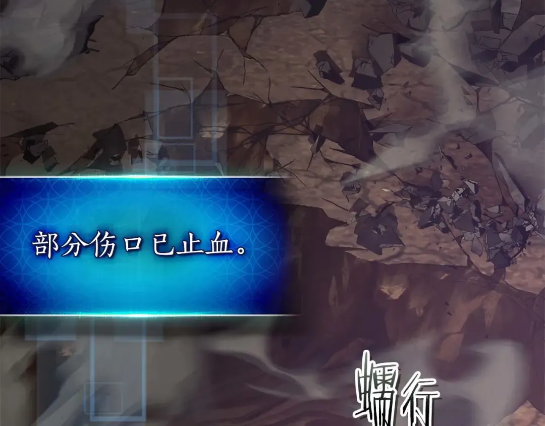 第139话 齐天大圣注视的眼睛 第42页