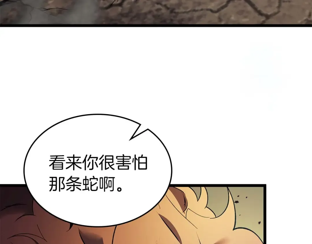 第139话 齐天大圣注视的眼睛 第44页