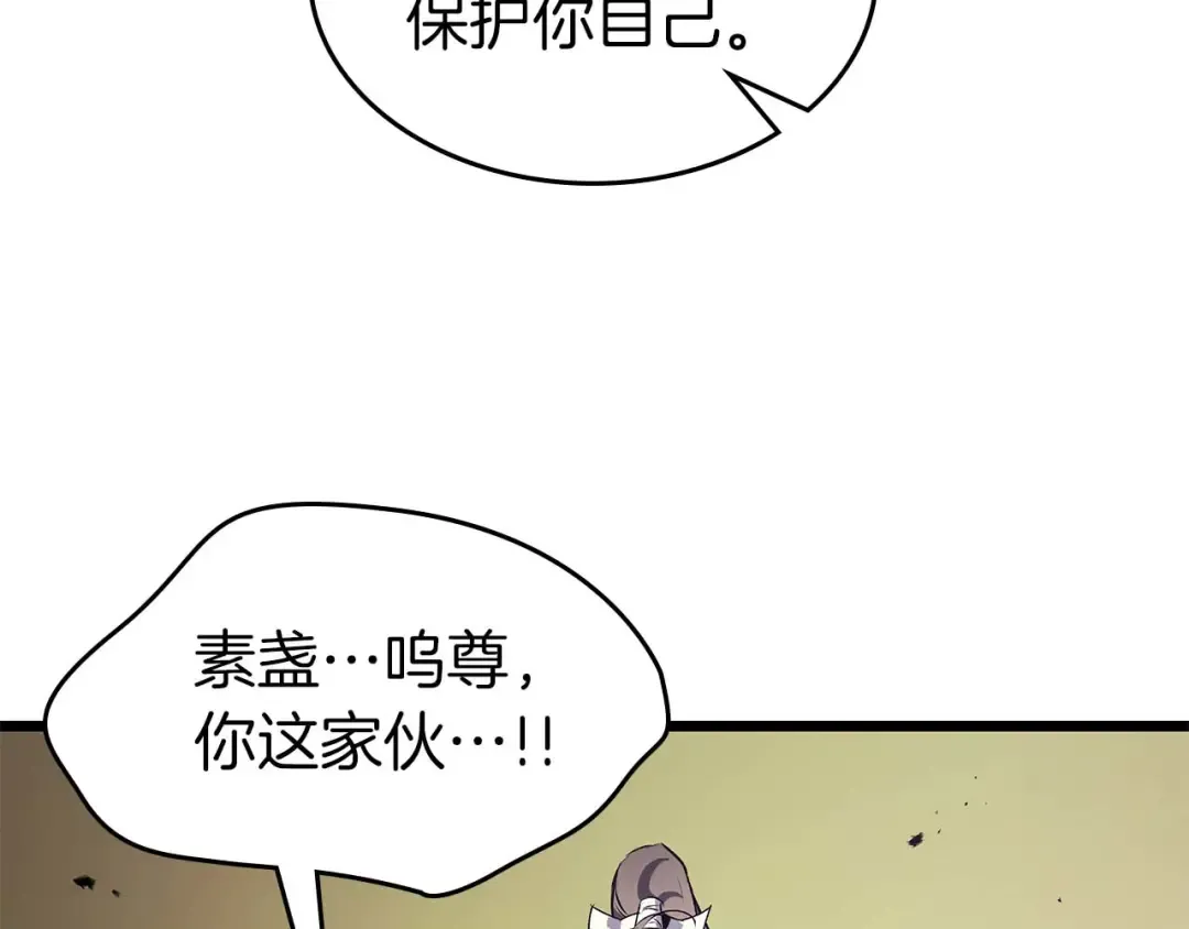 第139话 齐天大圣注视的眼睛 第47页