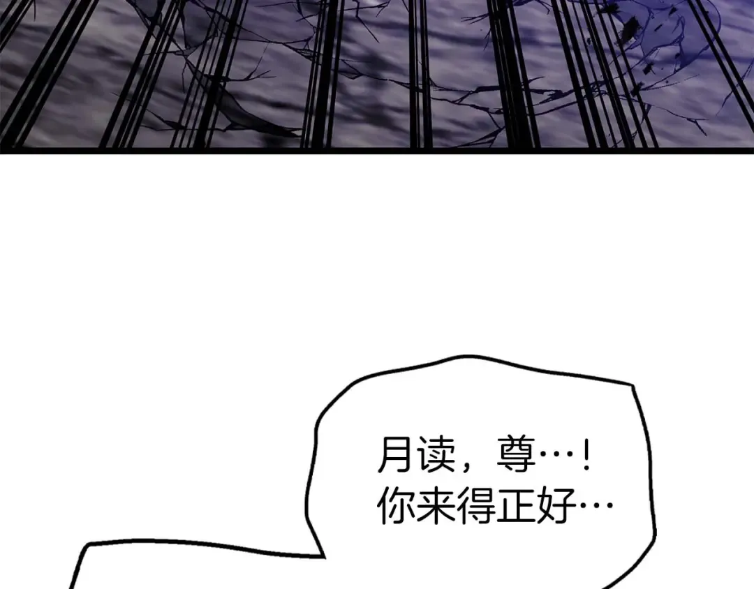 第139话 齐天大圣注视的眼睛 第55页