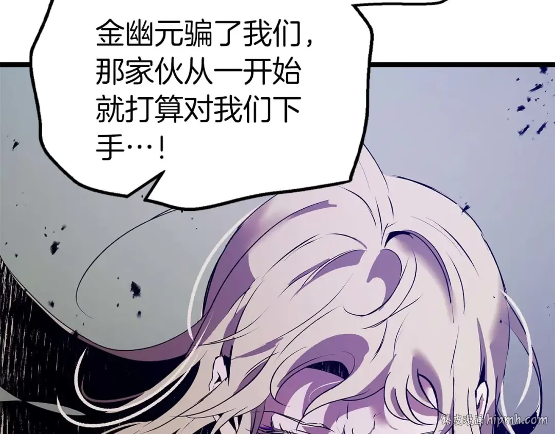 第139话 齐天大圣注视的眼睛 第56页