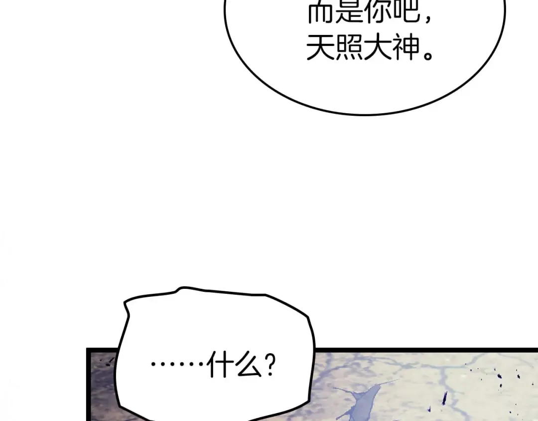 第139话 齐天大圣注视的眼睛 第58页