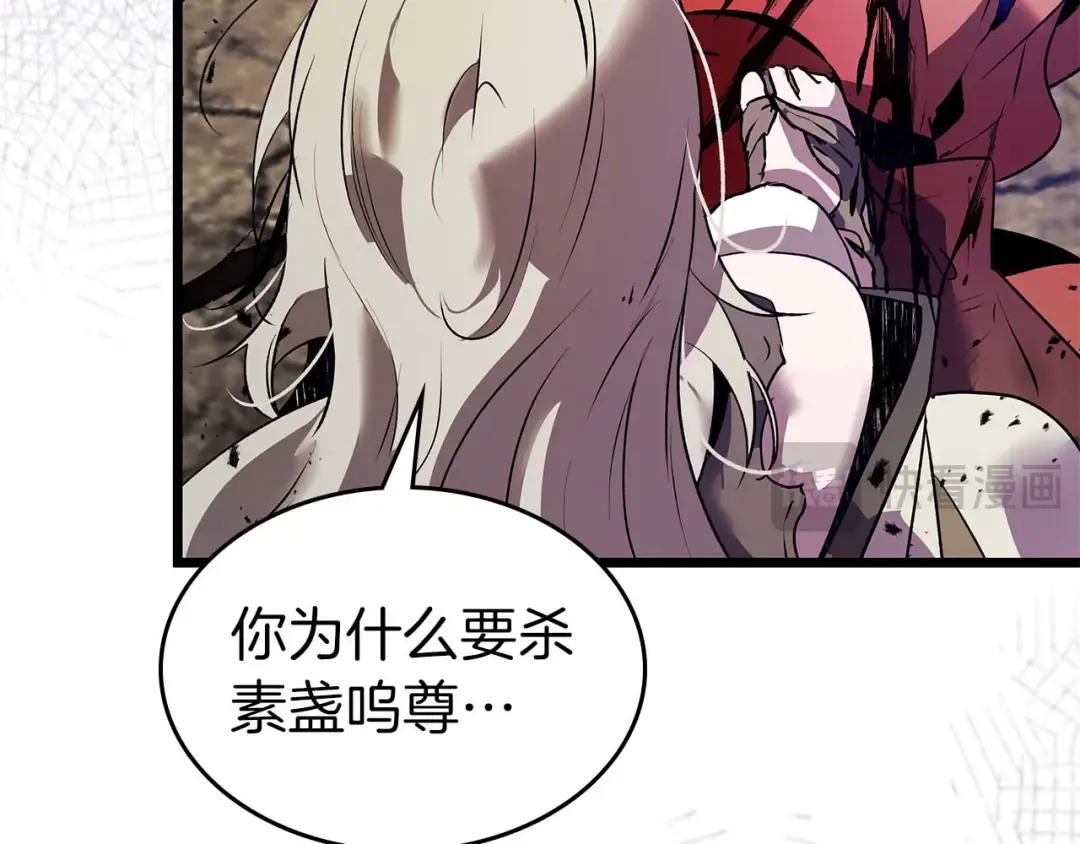 第139话 齐天大圣注视的眼睛 第60页