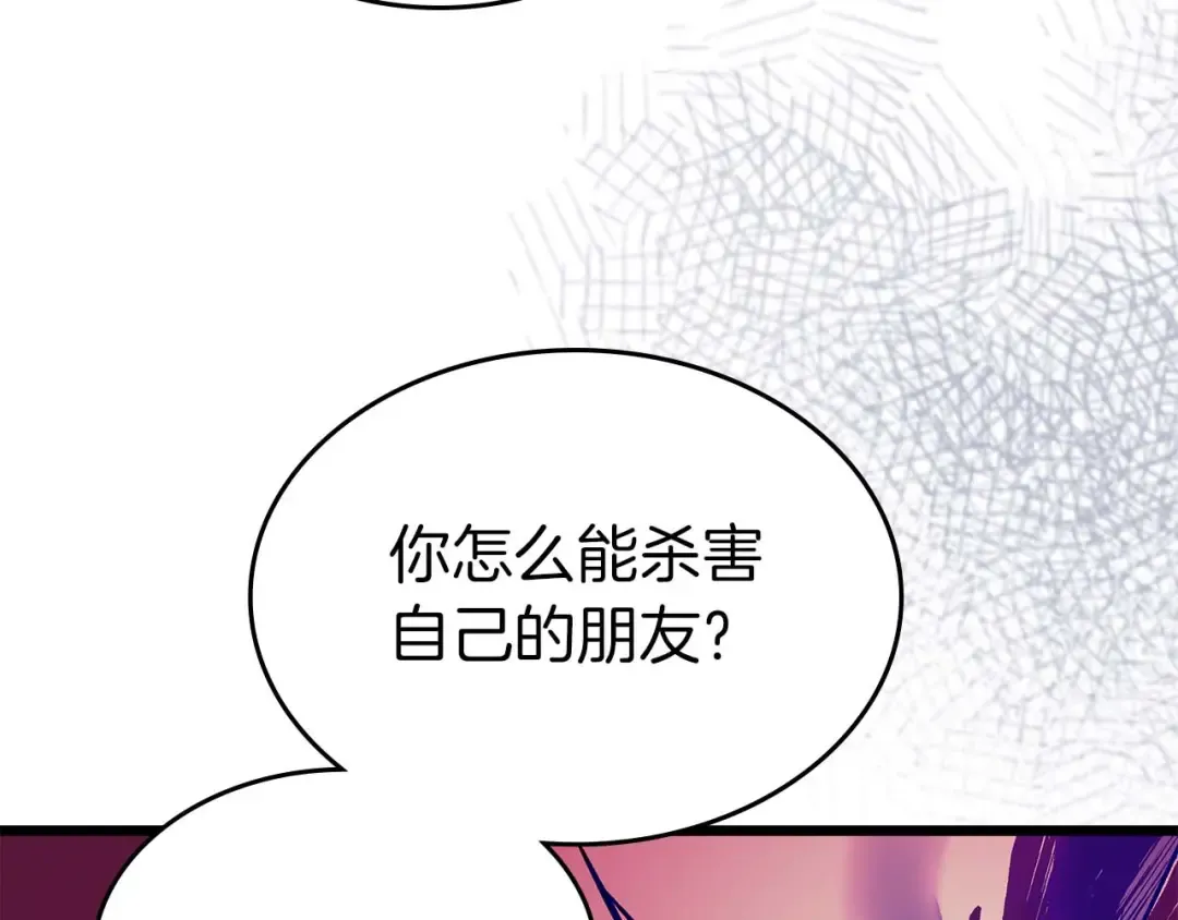 第139话 齐天大圣注视的眼睛 第61页