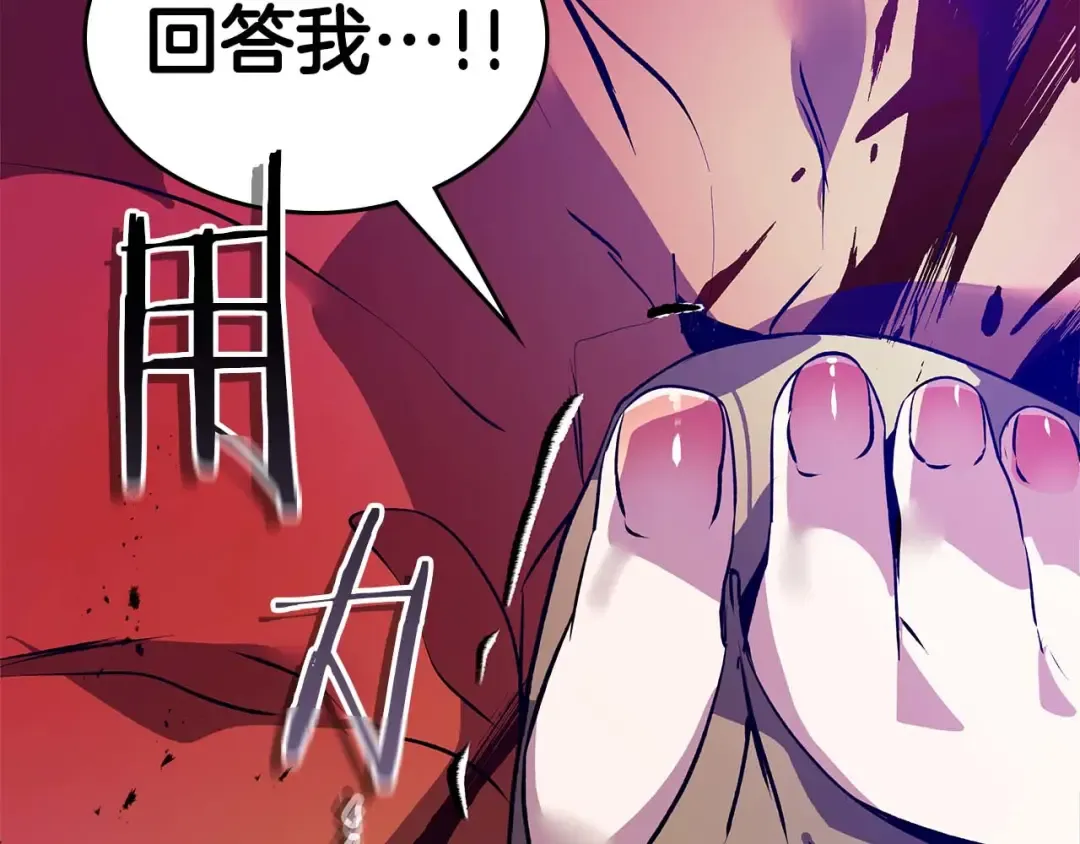 第139话 齐天大圣注视的眼睛 第62页