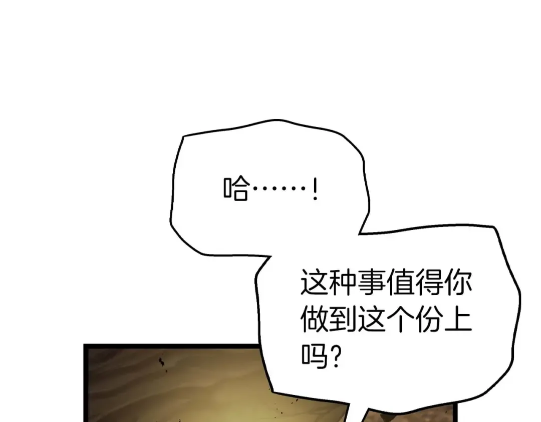 第139话 齐天大圣注视的眼睛 第65页