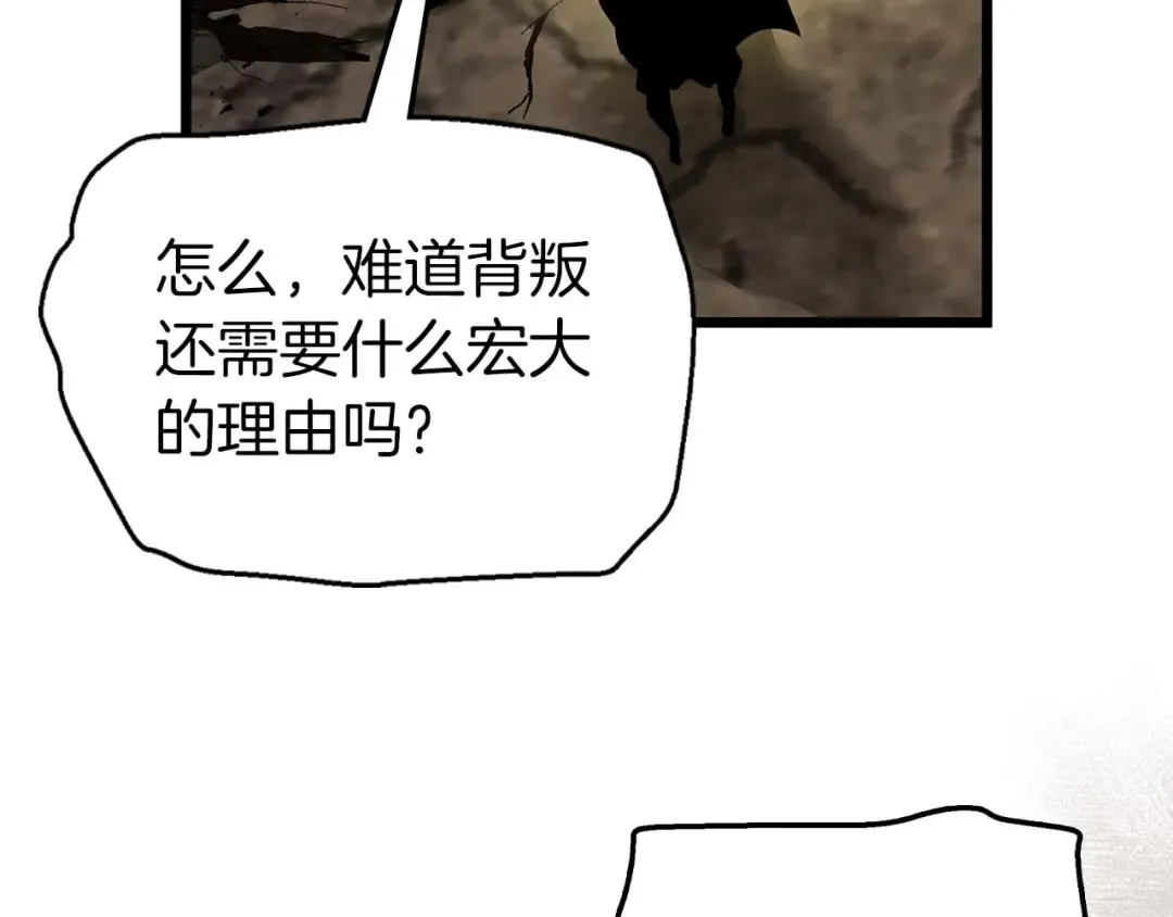 第139话 齐天大圣注视的眼睛 第67页