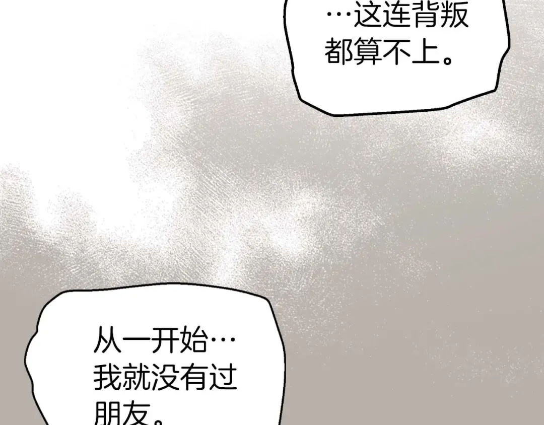 第139话 齐天大圣注视的眼睛 第68页
