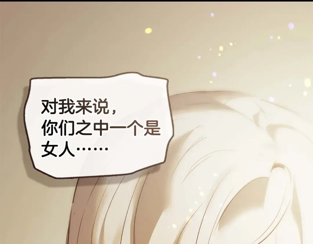 第139话 齐天大圣注视的眼睛 第70页