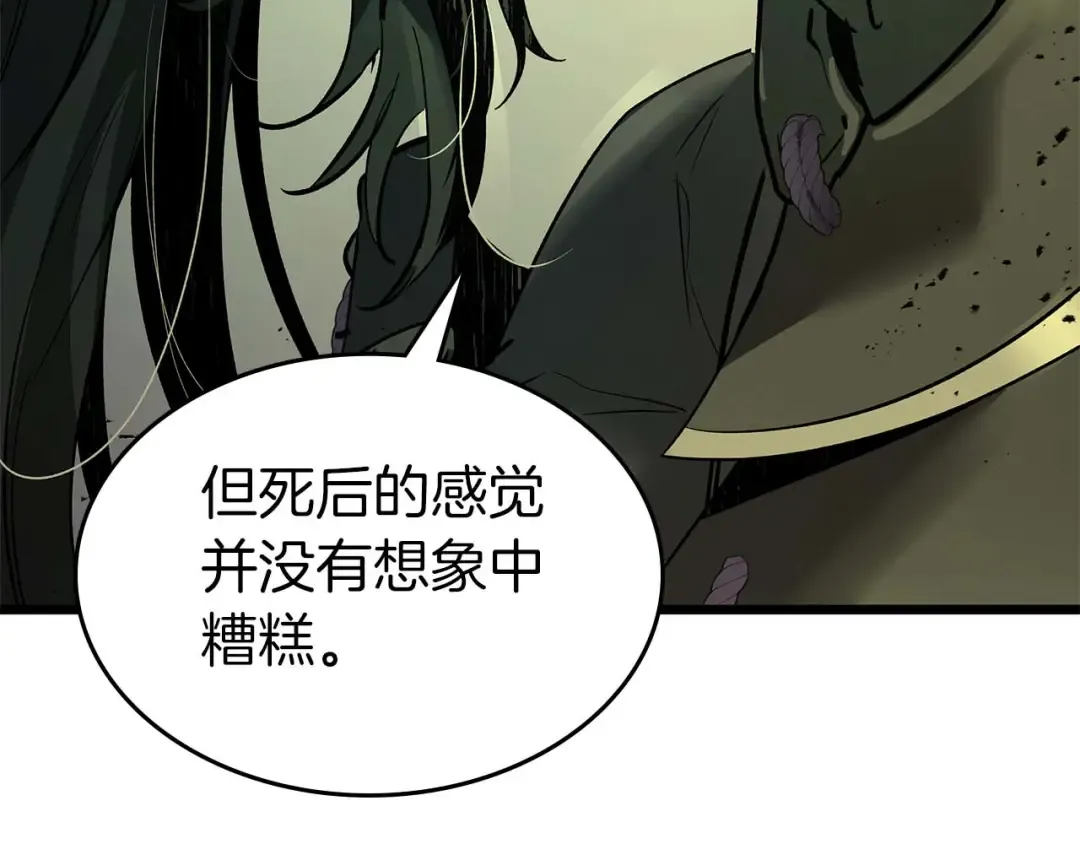 第139话 齐天大圣注视的眼睛 第85页