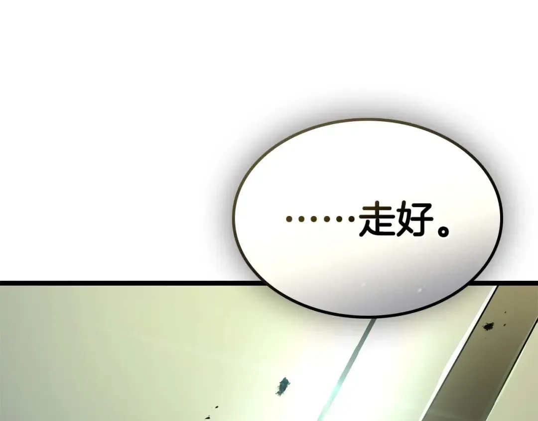 第139话 齐天大圣注视的眼睛 第86页