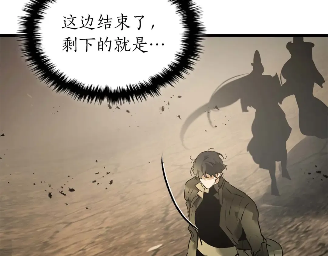 第139话 齐天大圣注视的眼睛 第99页