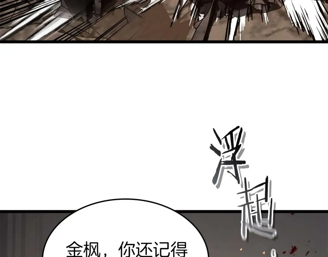 第139话 齐天大圣注视的眼睛 第110页
