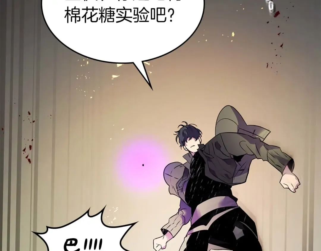第139话 齐天大圣注视的眼睛 第111页