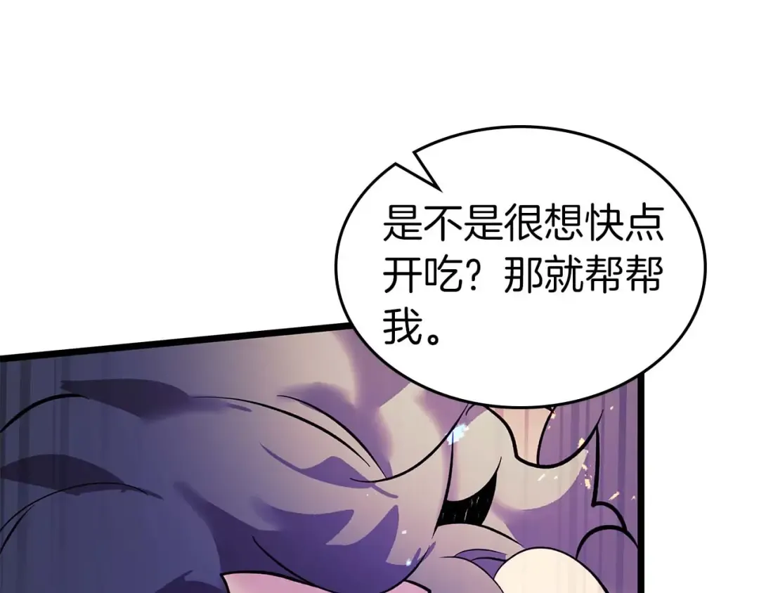 第139话 齐天大圣注视的眼睛 第113页