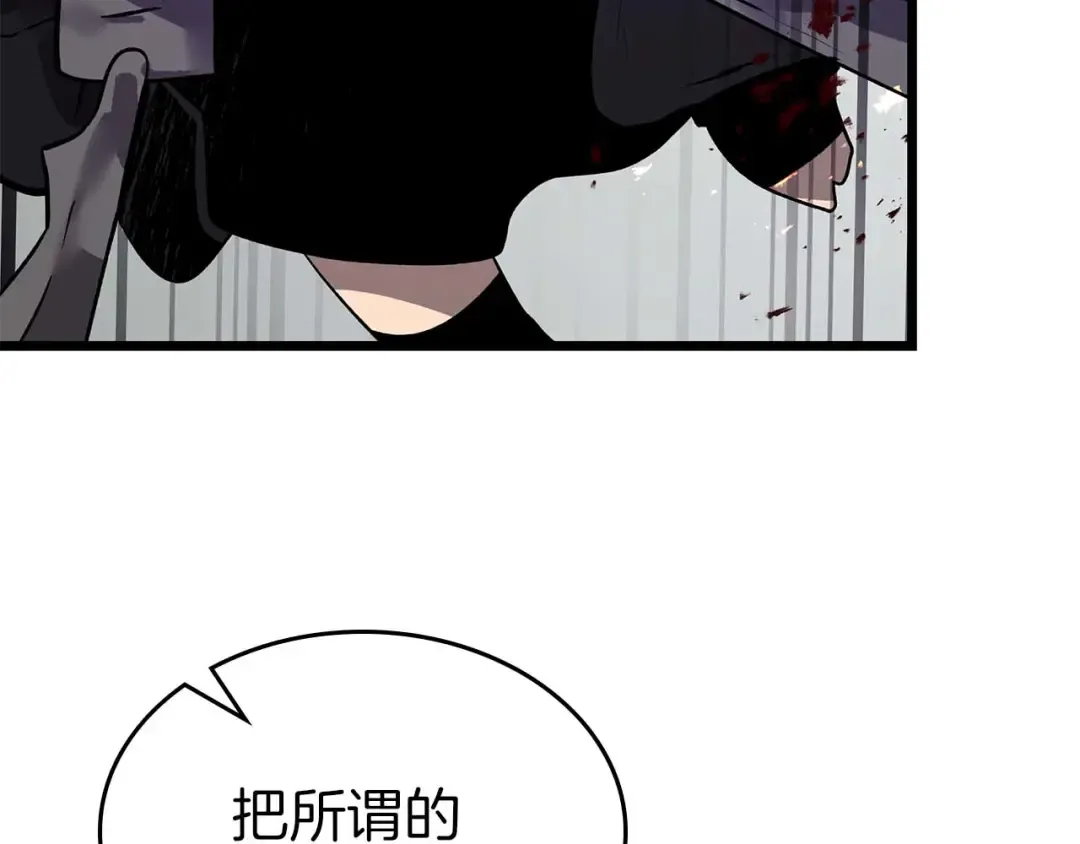 第139话 齐天大圣注视的眼睛 第115页