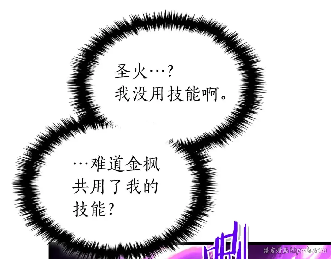 第139话 齐天大圣注视的眼睛 第120页